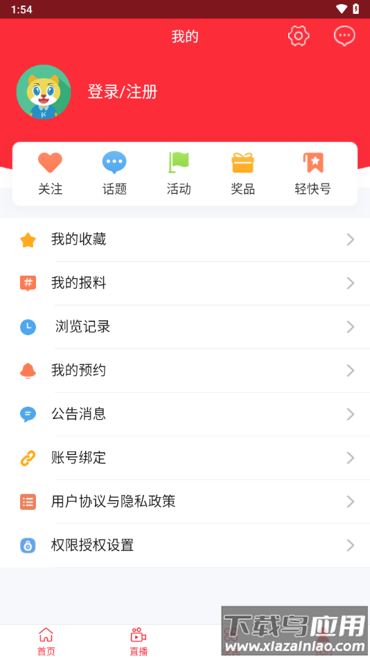 智慧无为手机台下载截图1