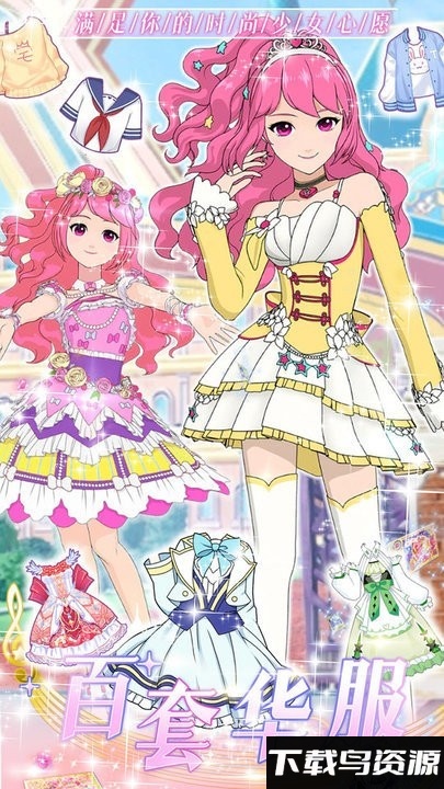 魔法芭比换装公主免费下载