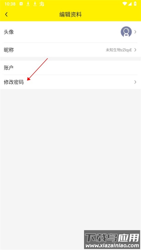 集游社官方版