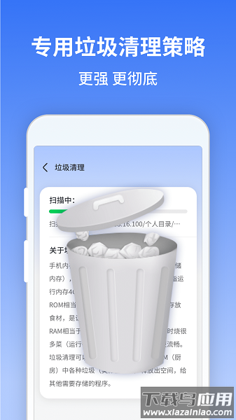 风驰清理大师软件截图1