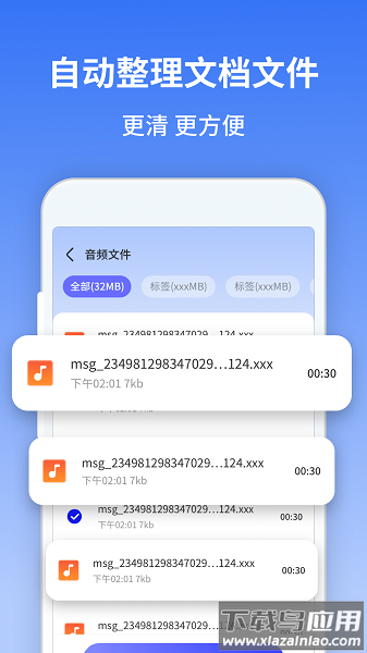 风驰清理大师软件截图2