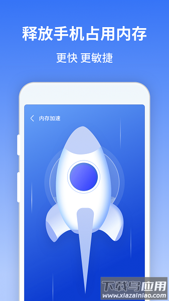 风驰清理大师软件截图3
