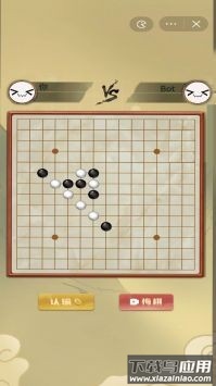 传统经典五子棋截图2