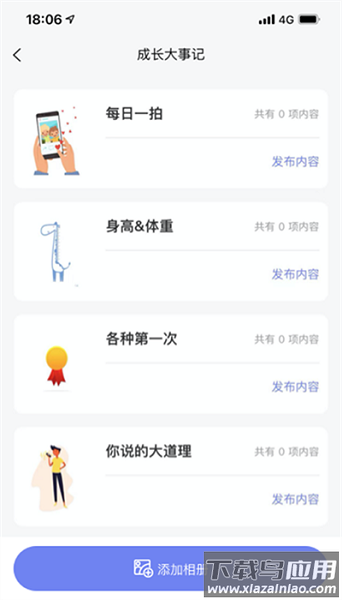 博教育家长端截图2