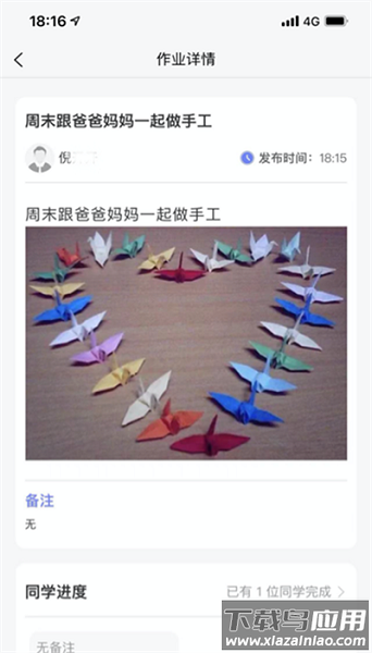 博教育家长端截图3
