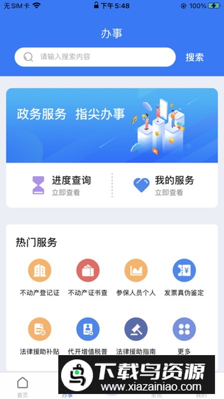 昌通码手机客户端截图1