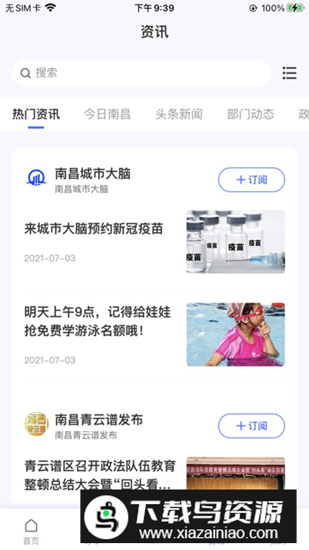 昌通码手机客户端截图2