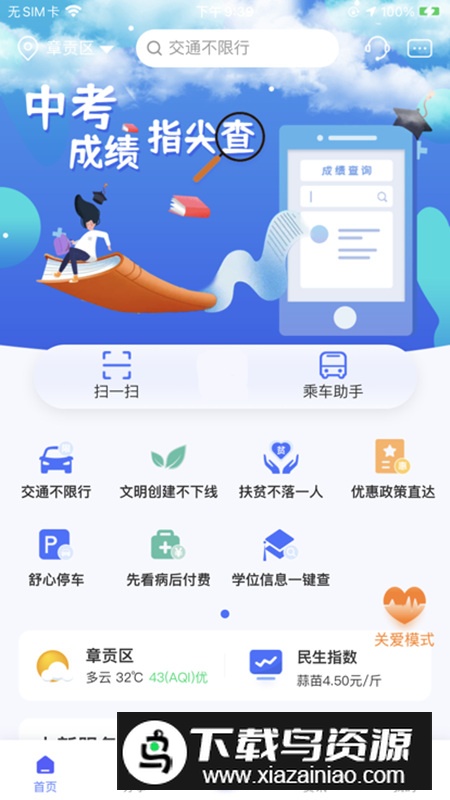昌通码手机客户端截图3