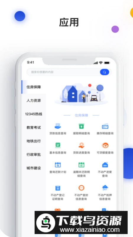 昌通码手机客户端截图4