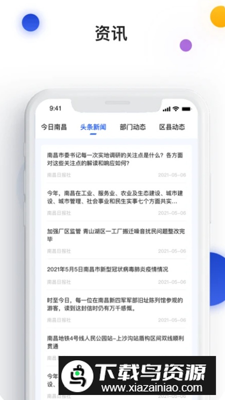昌通码手机客户端截图5