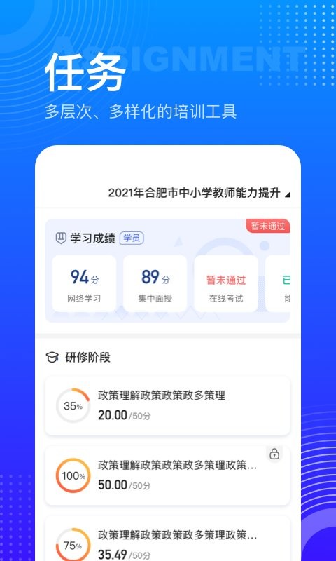 研修宝学员端官方版截图1