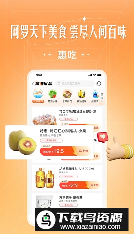旷远e家燃气app最新版