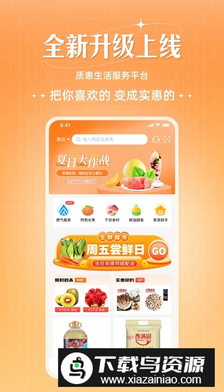 旷远生活燃气app最新版截图1