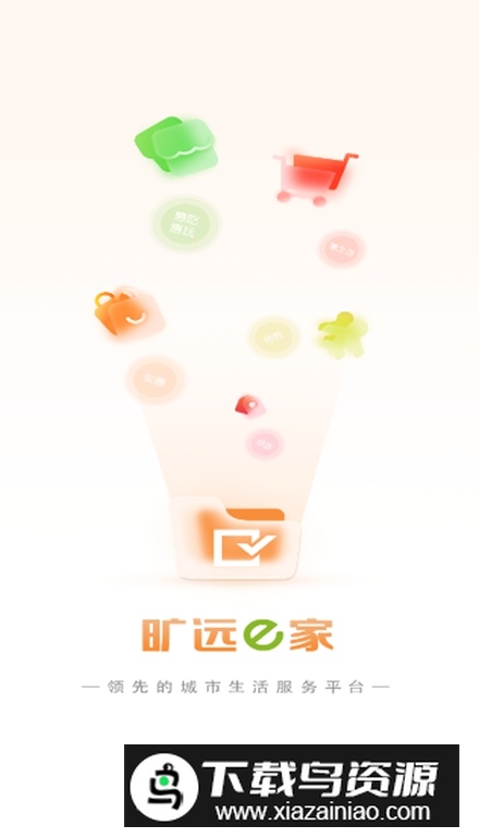 旷远生活燃气app最新版截图2