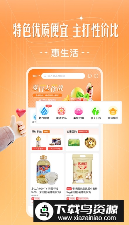 旷远生活燃气app最新版截图5