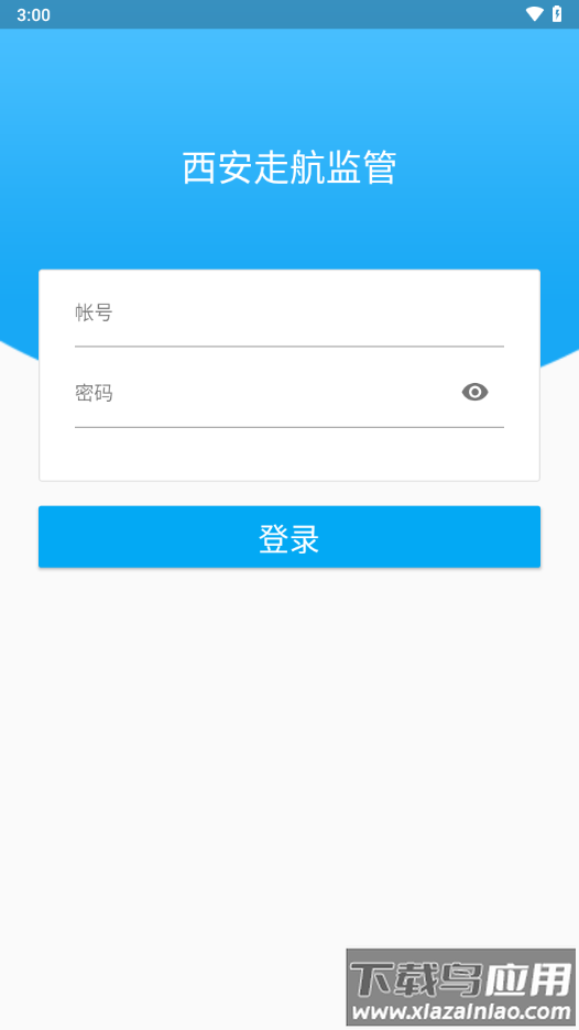 西安走航监管app截图1