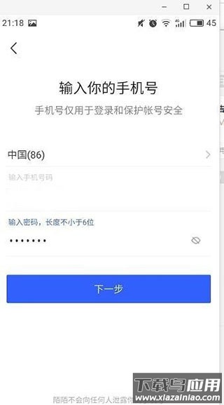 陌陌app官方版