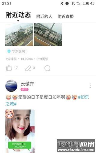 陌陌app官方版