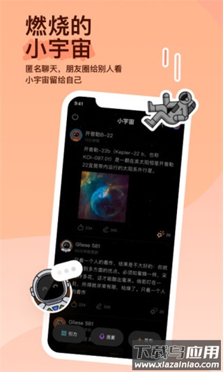陌陌app官方版截图2