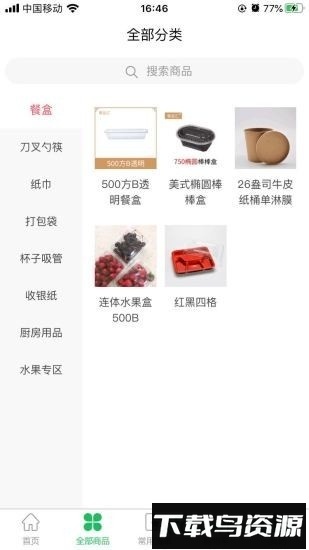 餐品汇在线下载