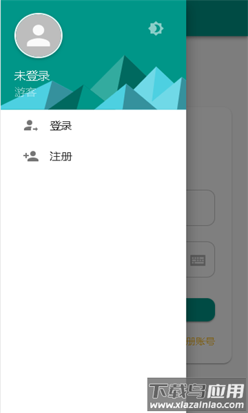 小晨云盘APP截图3