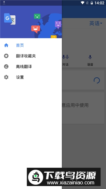 日语扫一扫翻译app免费版截图3