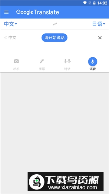 日语扫一扫翻译app免费版截图5