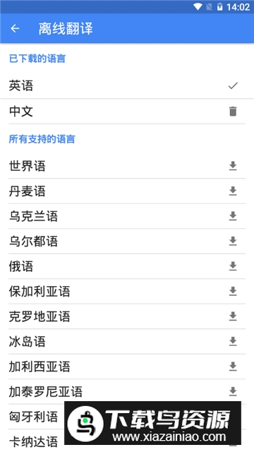 日语扫一扫翻译app免费版截图6