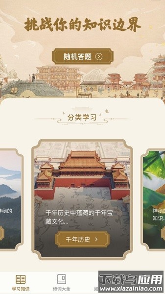 一本智慧app下载