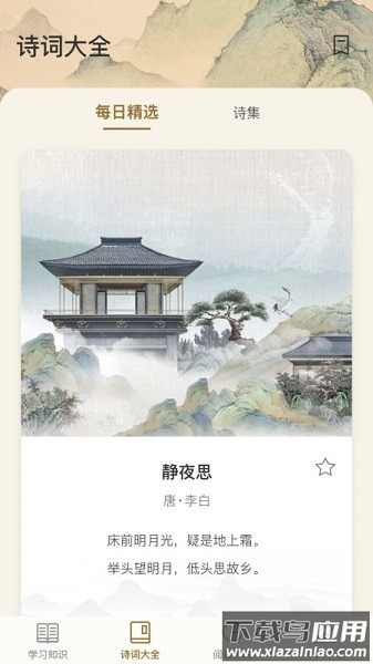 一本智慧软件截图1