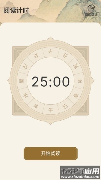 一本智慧软件截图3