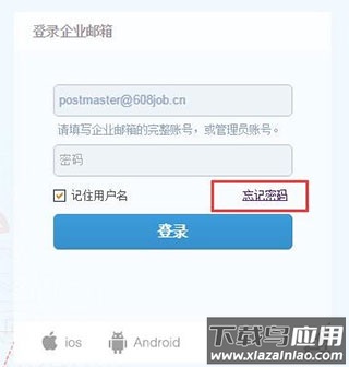 阿里邮箱手机版app