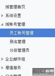 阿里邮箱手机版app