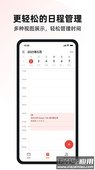阿里邮箱手机版app截图4