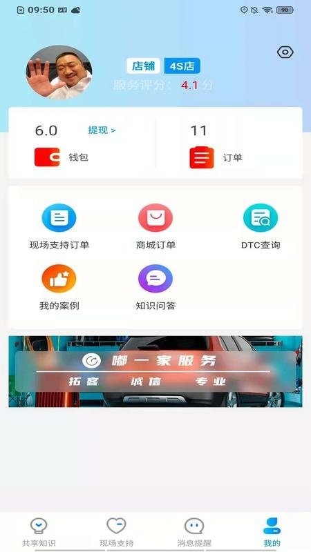 嘟一家服务app下载