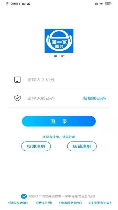 嘟一家服务免费版截图1