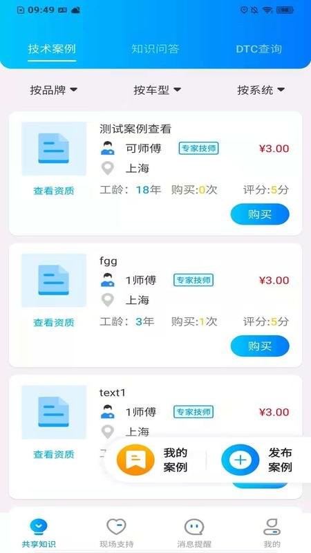 嘟一家服务免费版截图2