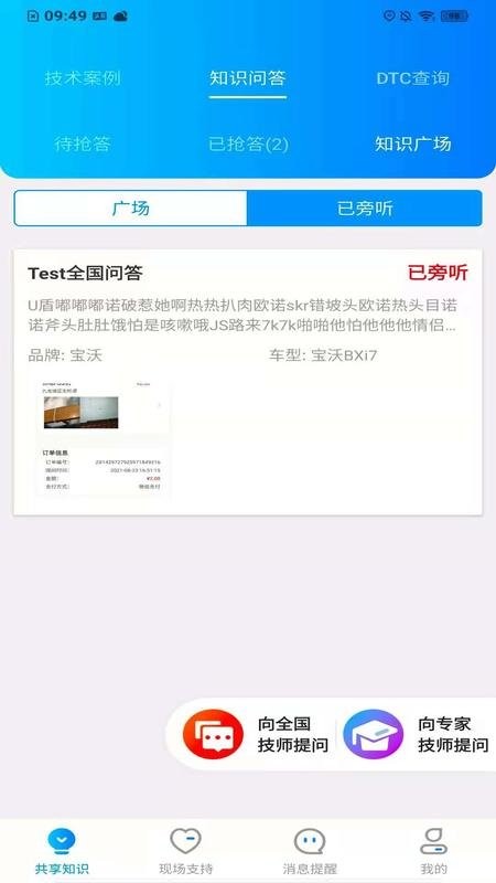 嘟一家服务免费版截图3