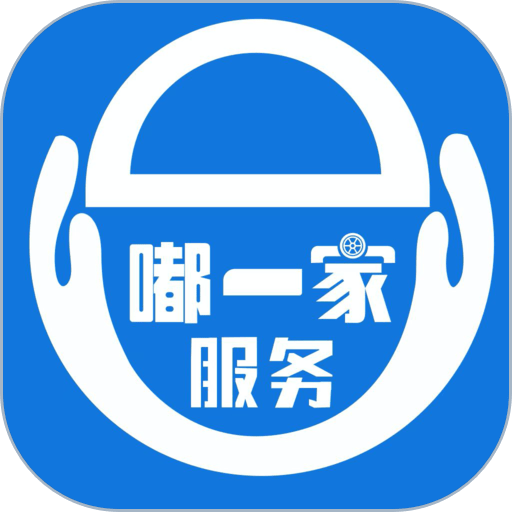 嘟一家服务免费版