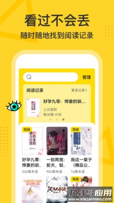 得间大字版免费阅读下载软件截图2