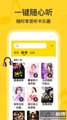 得间大字版免费阅读下载软件截图3