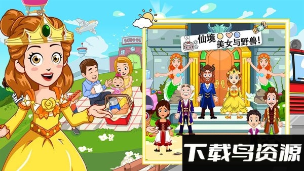 魔法世界生活小镇最新版截图2