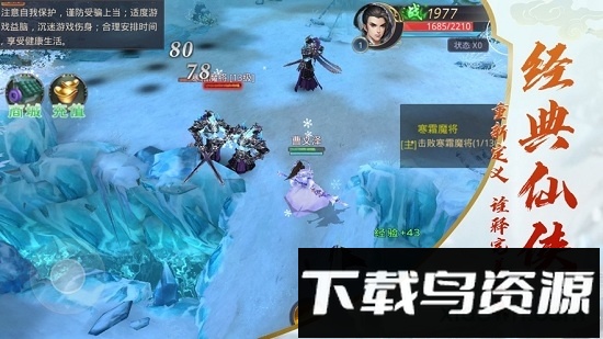 飞升之后游戏截图1