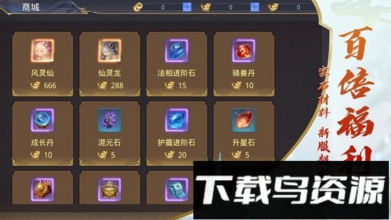 飞升之后游戏截图3