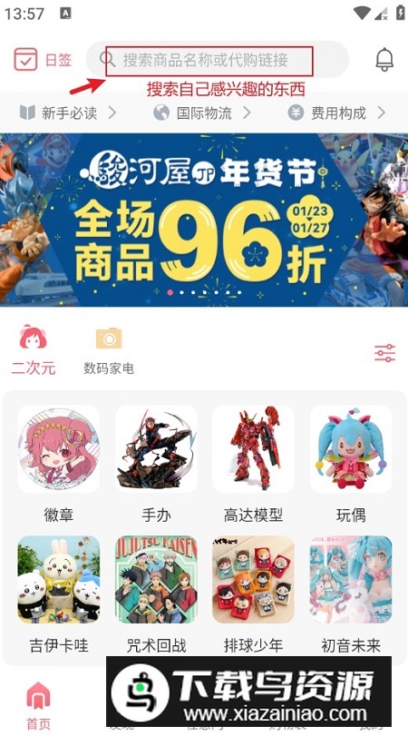 日淘任意门app国际版