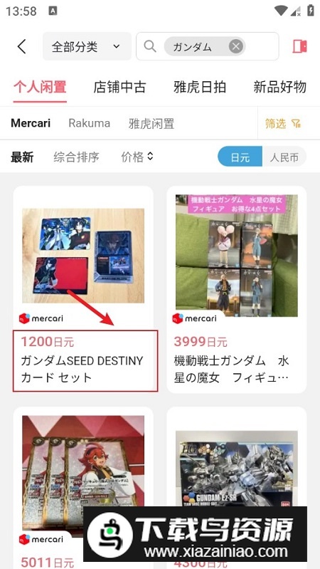 日淘任意门app国际版