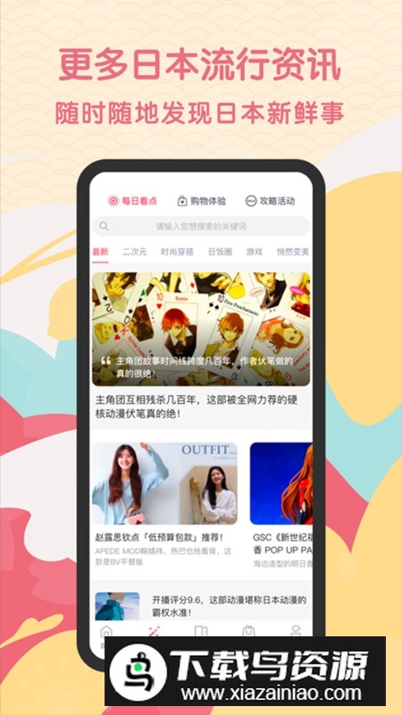 日淘任意门app国际版截图1