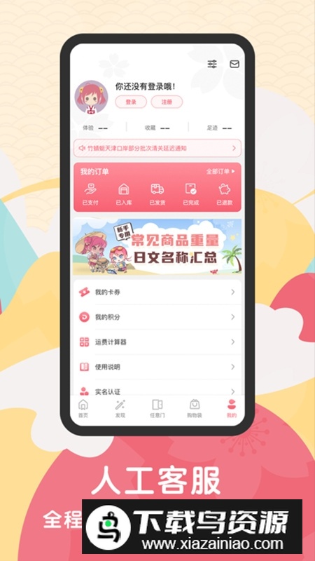 日淘任意门app国际版截图4
