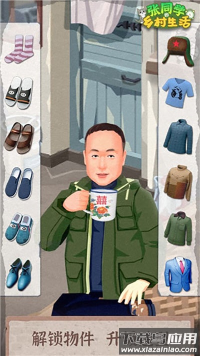 张同学的乡村生活手游截图4