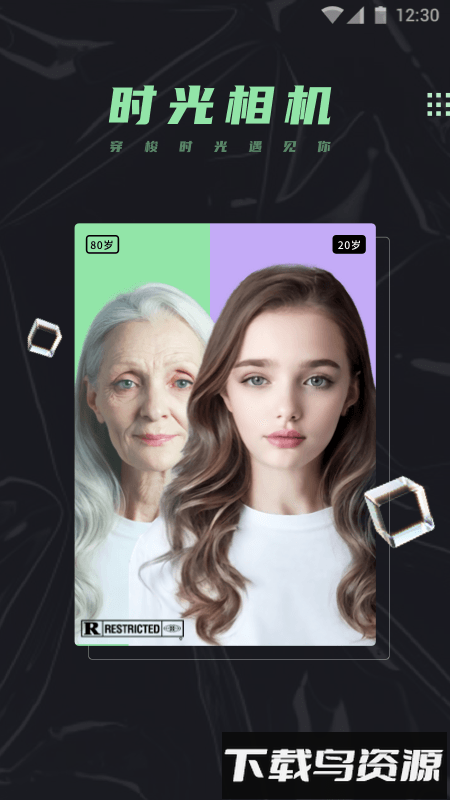 飞剪官方版截图3